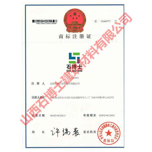 商標(biāo)注冊證